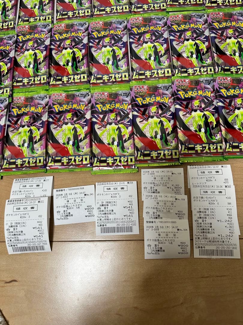 ポケモンカード ムニキスゼロ 未開封パック 50パック まとめ売り　未サーチ