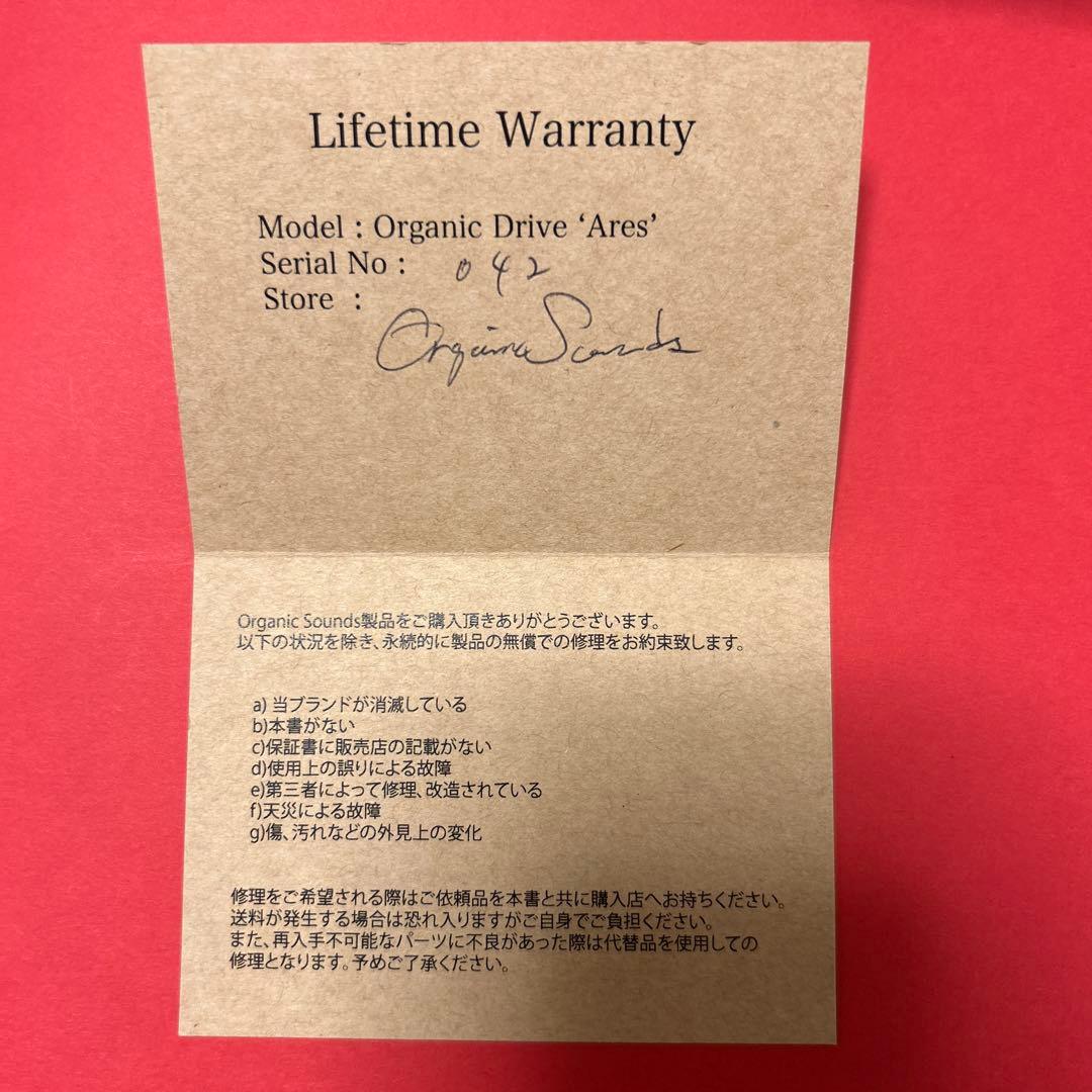 Organic sounds Ares Gold. 初期モデル