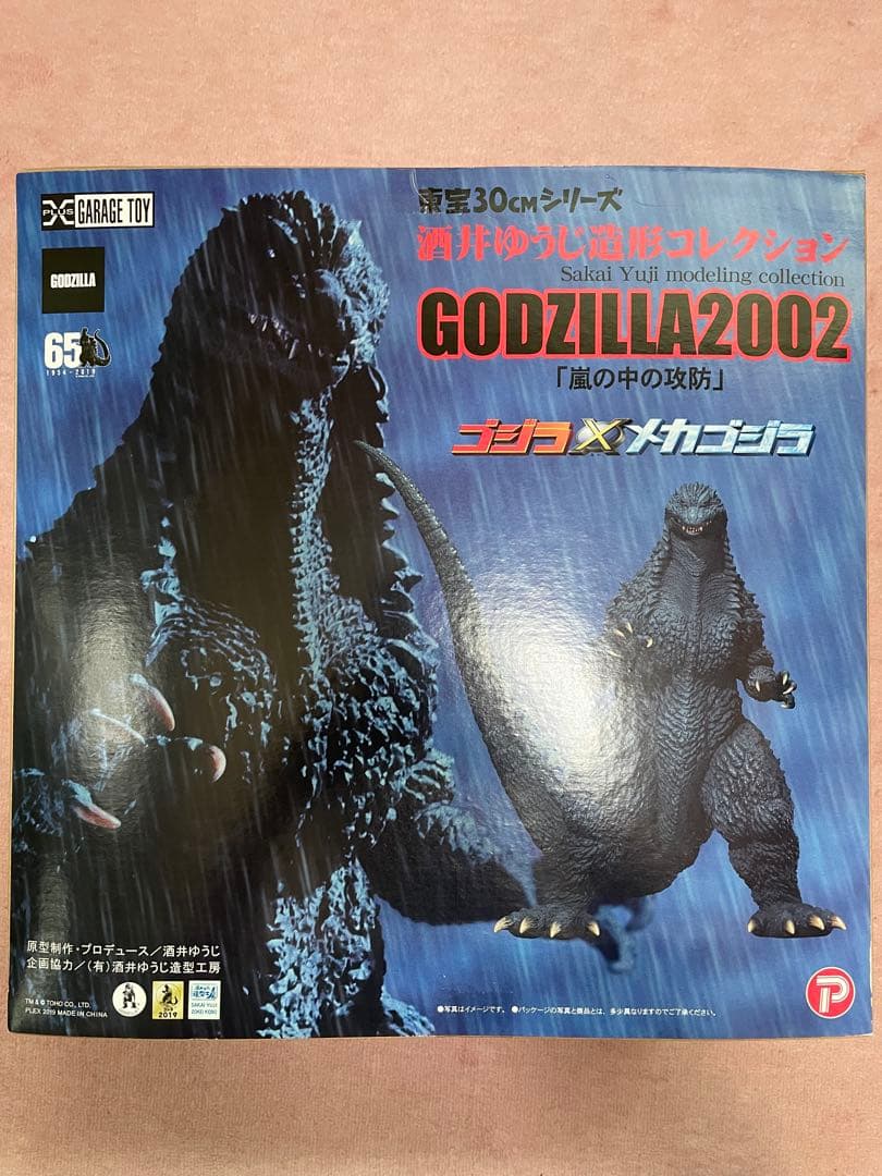 GODZILLA2002 フィギュア 30cmシリーズ