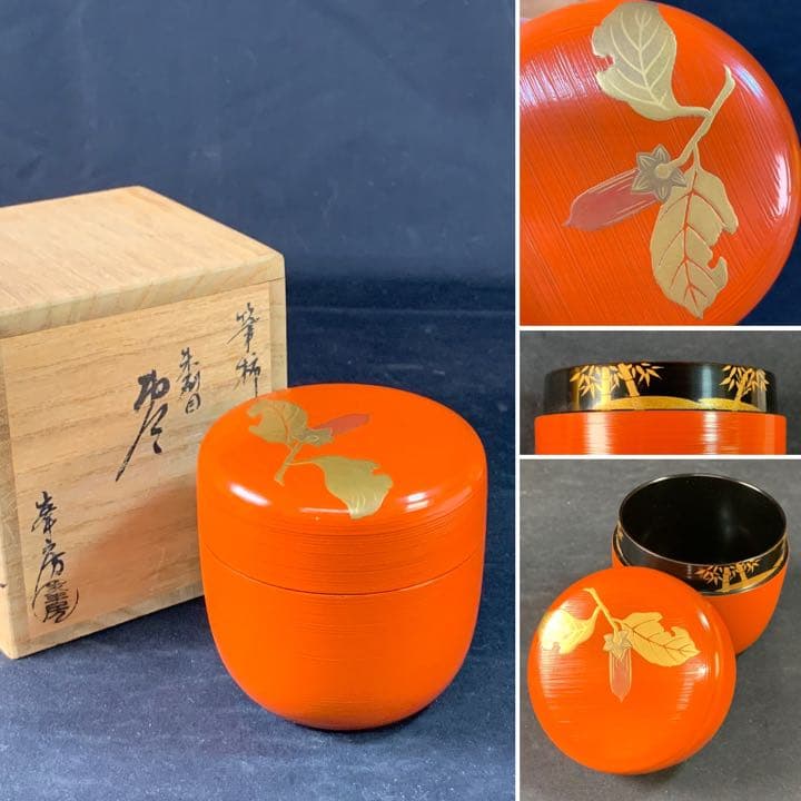 E81 送料無料　筆柿　朱刷目　棗　棗　金彩　漆器　茶道具　茶室　在銘　共箱