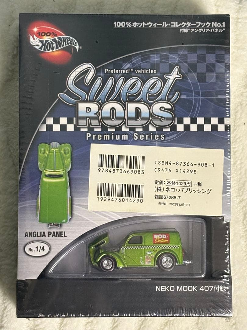 ホットウィール・コレクターブック No.1〜No.4 4冊セット　未開封