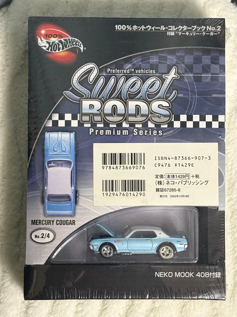 ホットウィール・コレクターブック No.1〜No.4 4冊セット　未開封