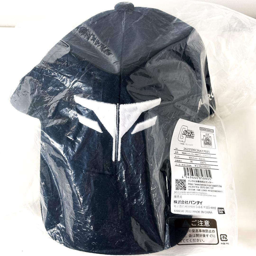 【未使用品】機動戦士ガンダム 制服モチーフ企画 キャップ　プレミアムバンダイ　Ａ