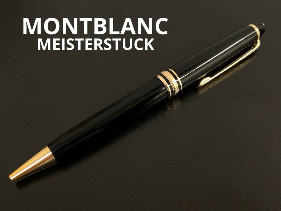 MONTBLANC マイスターシュテック　ボールペン