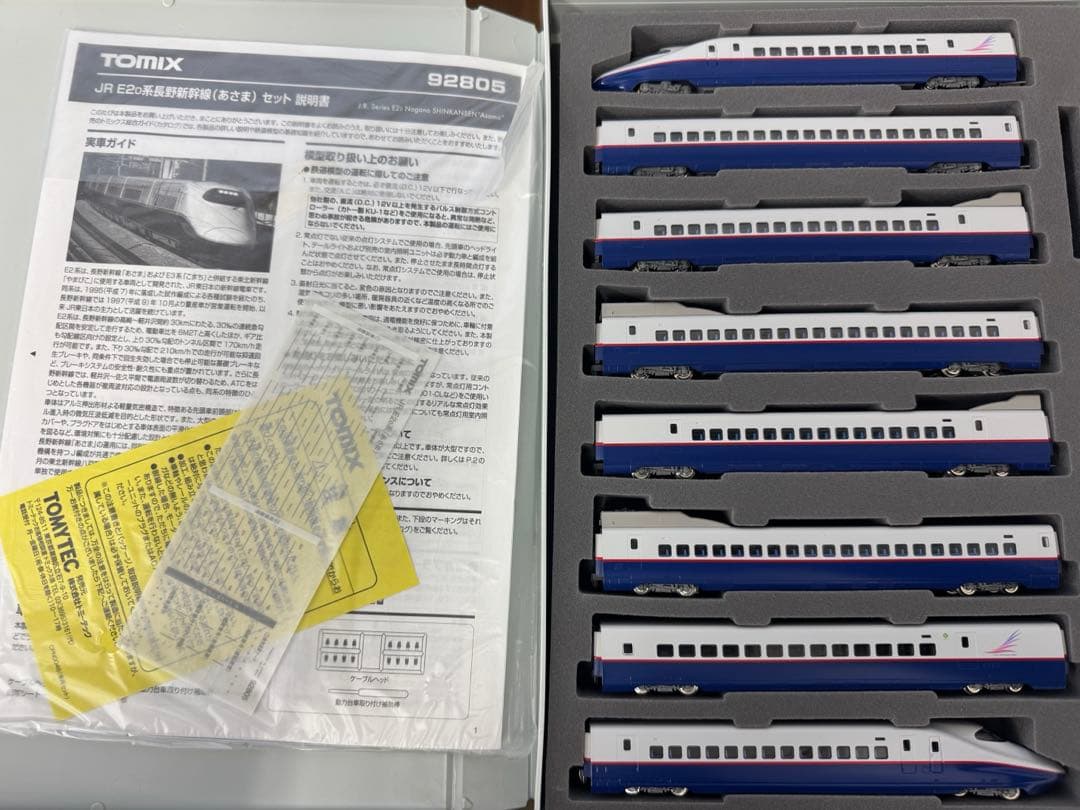 tomix 92805 E2系　N編成