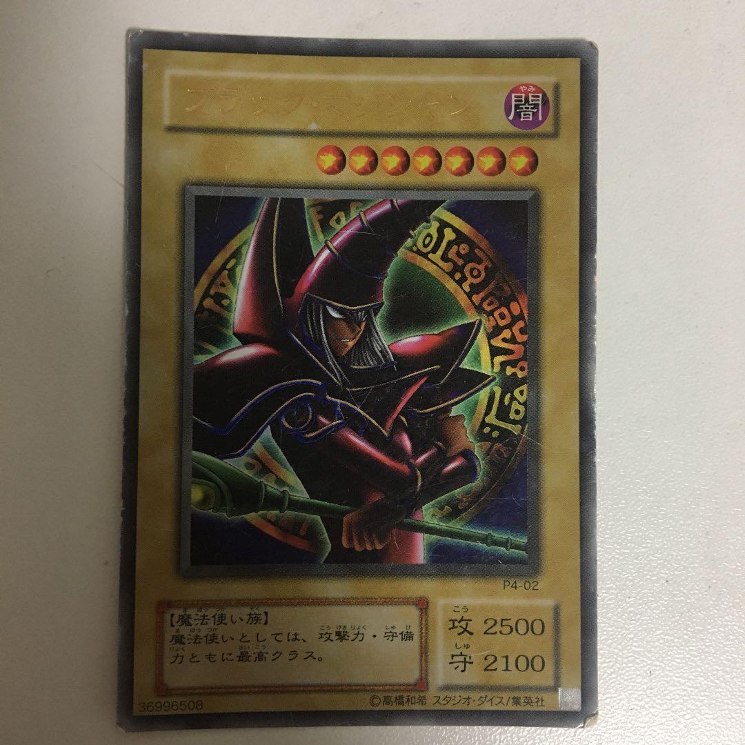 遊戯王 ブラック・マジシャン