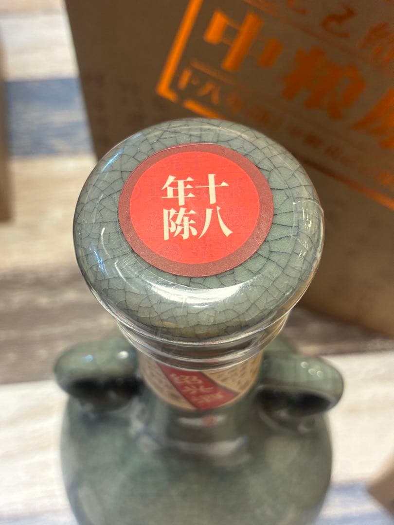 紹興酒 花雕酒 18年 500ml ×2本セット（未開栓・ぐい呑付き）