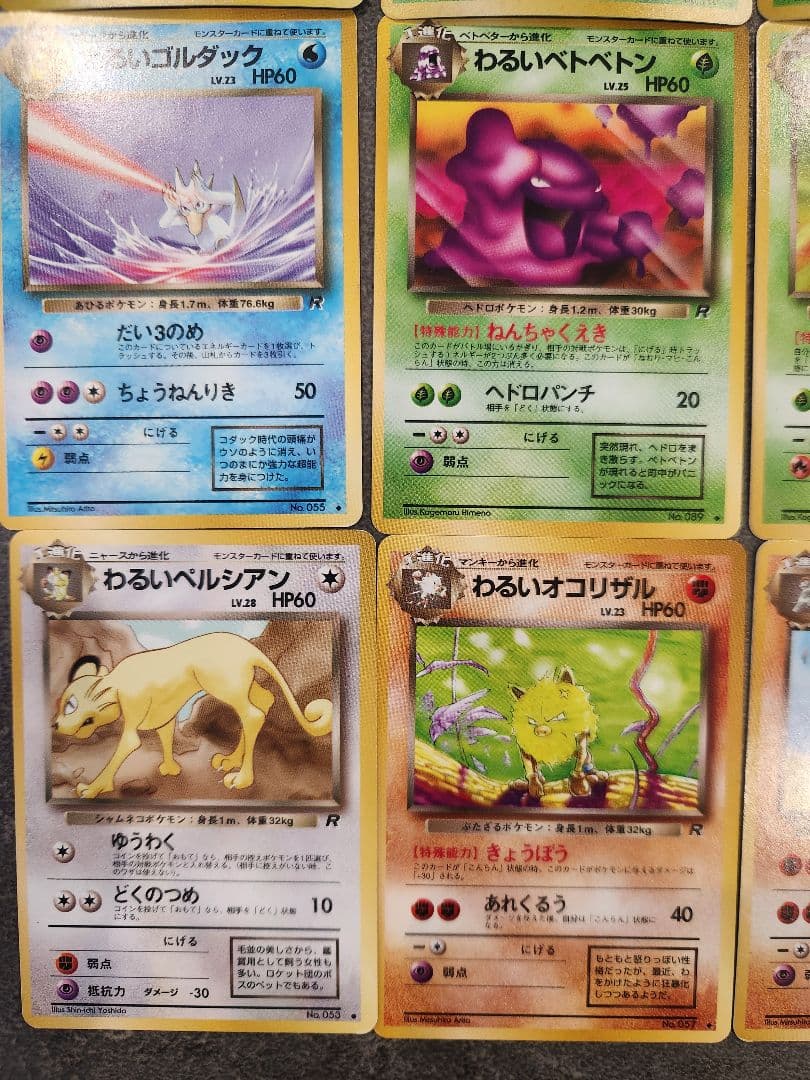 ​【旧裏】ポケモンカード わるいシリーズ 14枚セット わるいギャラドスキラ等