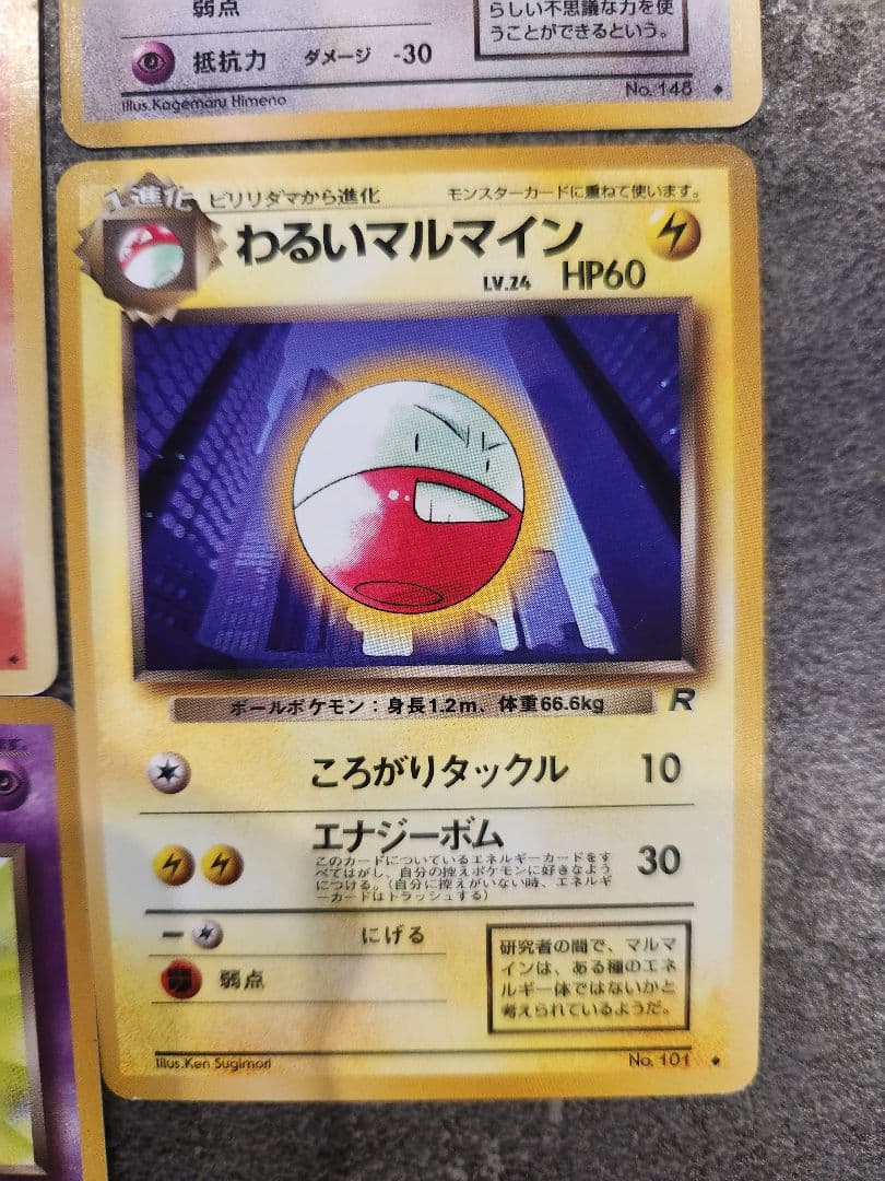 ​【旧裏】ポケモンカード わるいシリーズ 14枚セット わるいギャラドスキラ等