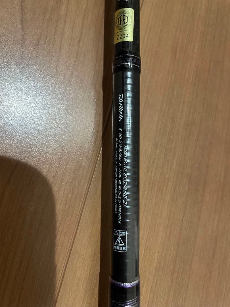 ハートランド　802MHRB-2(最終値下)