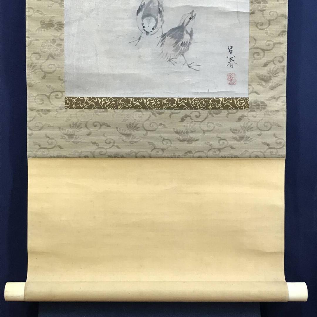 模写/松村呉春/鶏図/トリ図/花鳥図/掛軸☆宝船☆AH-764