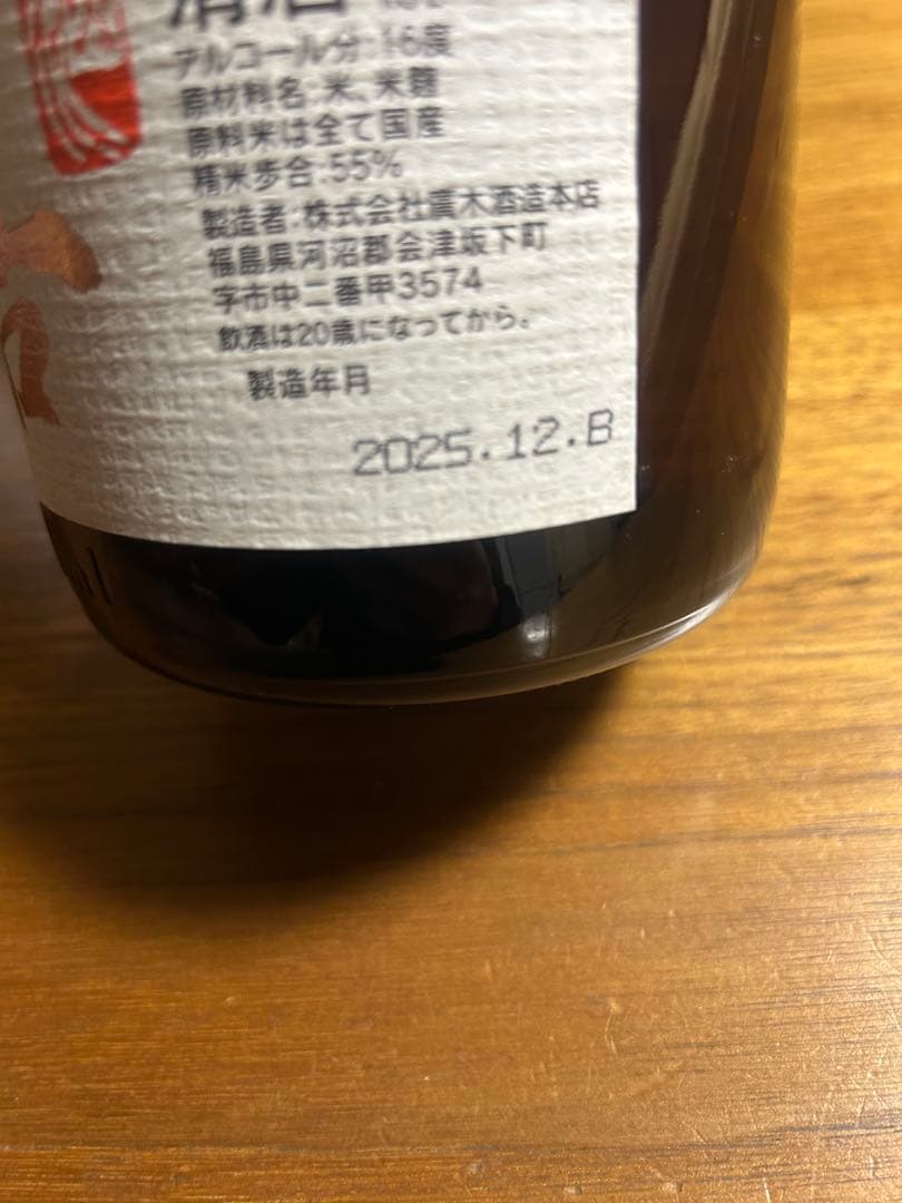 【新酒】飛露喜　特別純米　1800ml