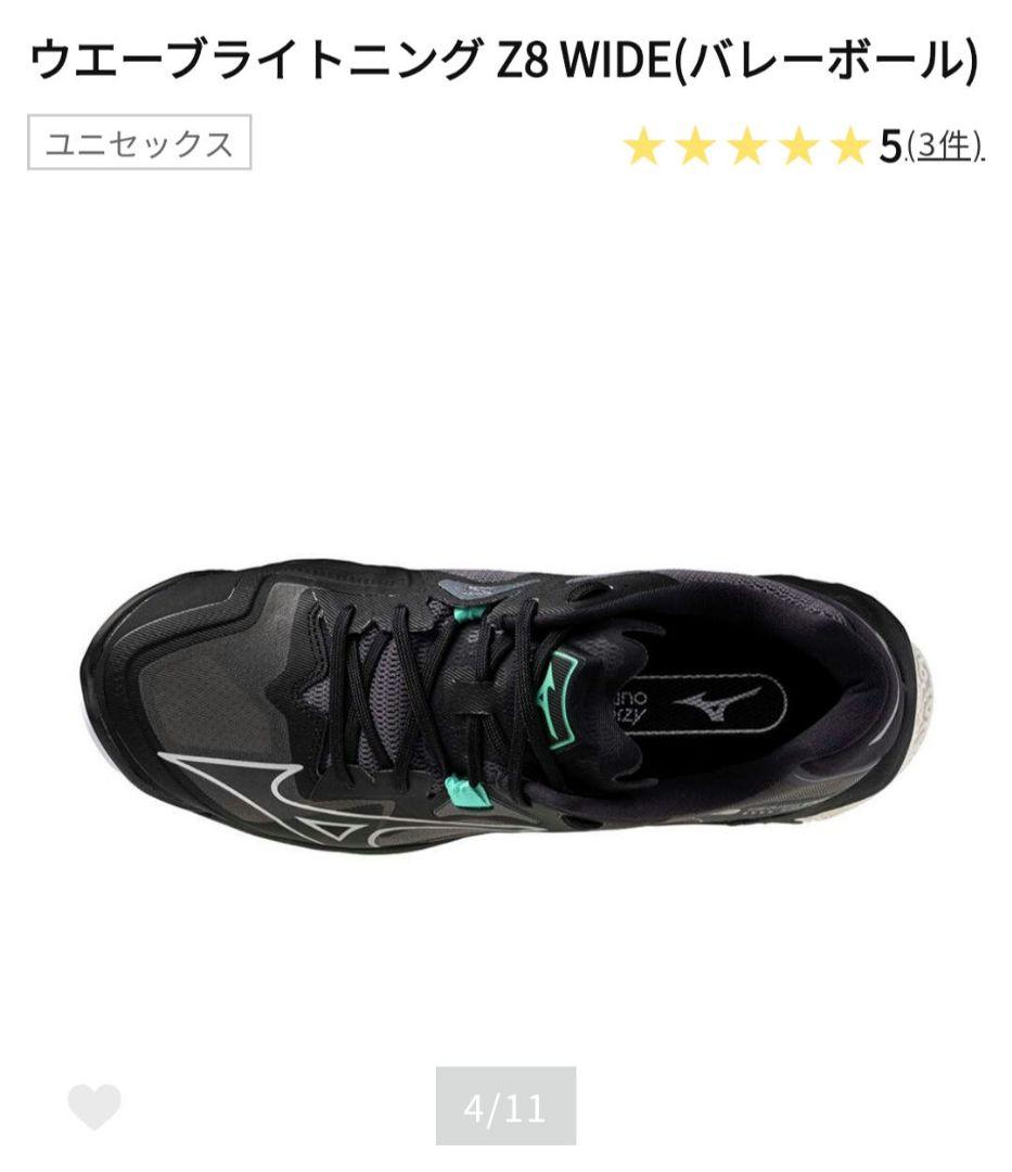 ミズノバレーボールシューズ ウエーブライトニングワイドz8 24cm