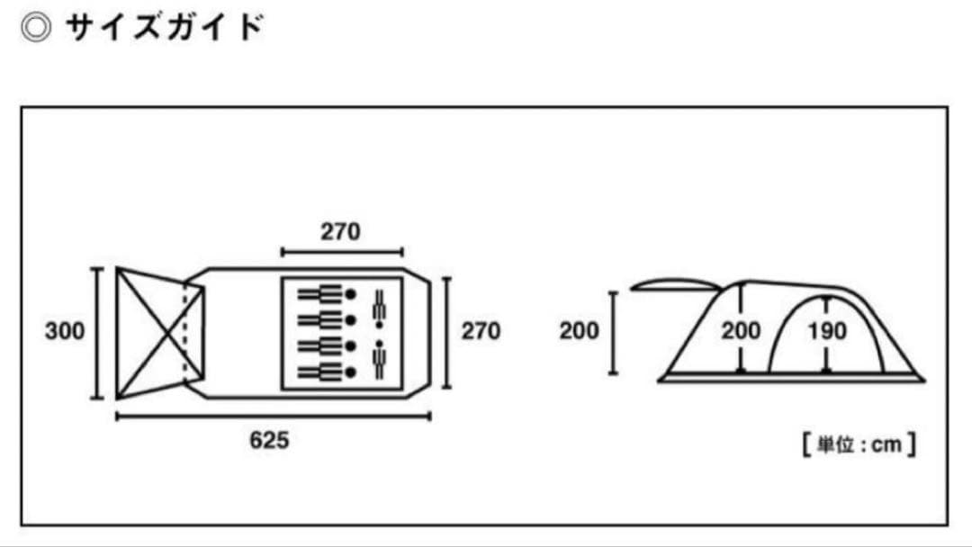 【おまけ有】ロゴスグランベーシックエアマジック トンネルドームテントXL-BJ