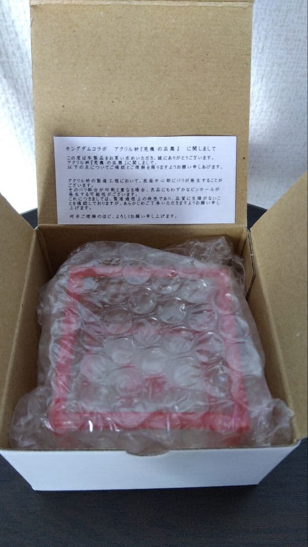 キングダムコラボ 三重の寒梅 2本セット（羌瘣 アクリル桝付き）