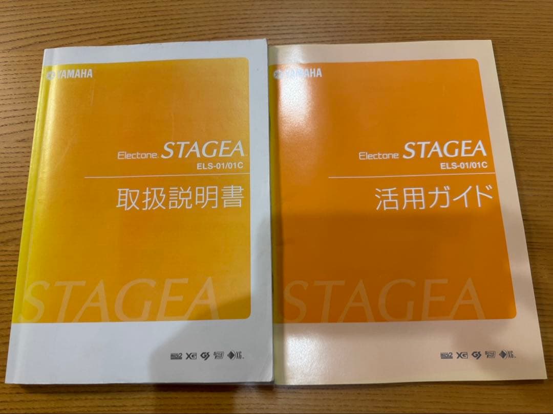 エレクトーン STAGEA ELS-01C 2004年製★値下げしました★