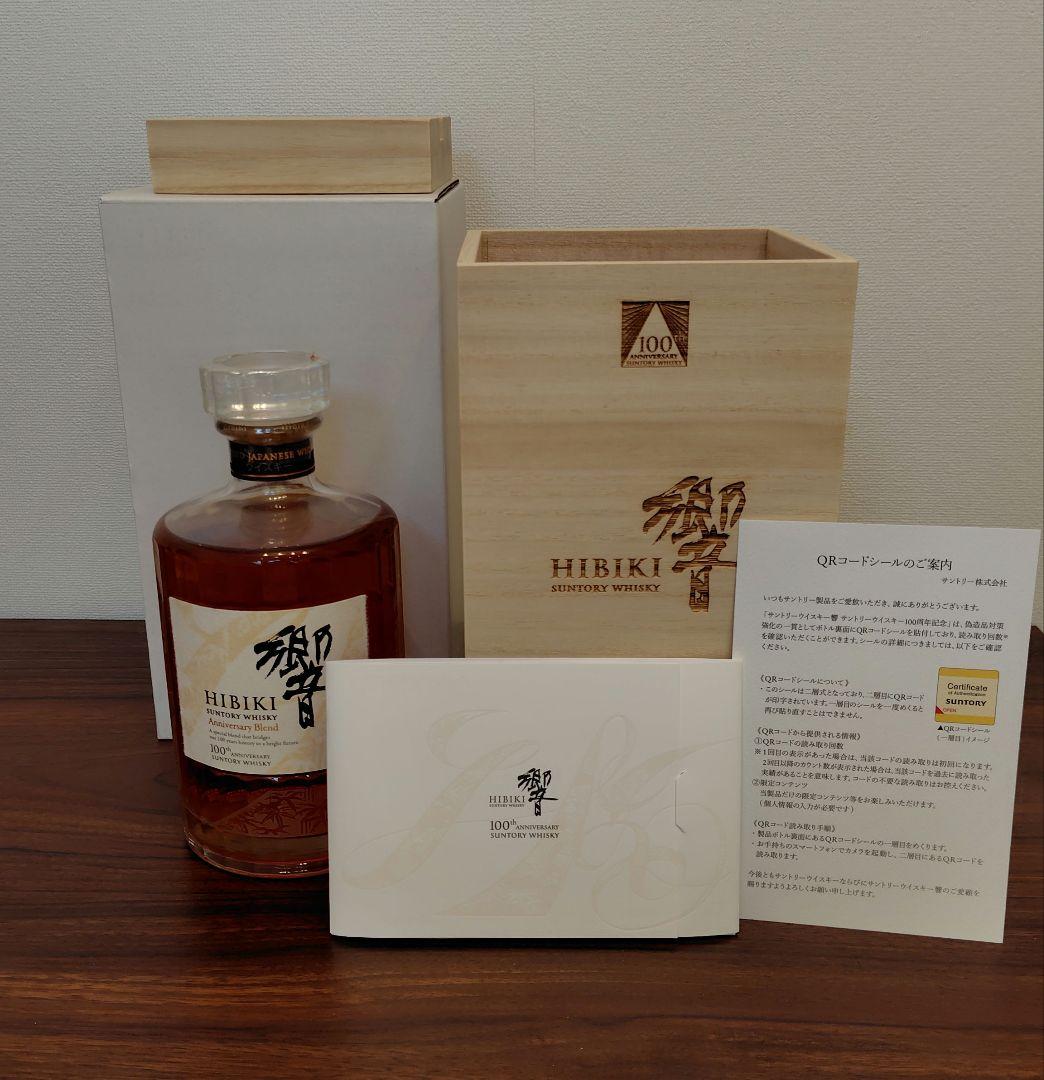 【Vさん専用】響　100周年　Hibiki 700ml 木箱入り