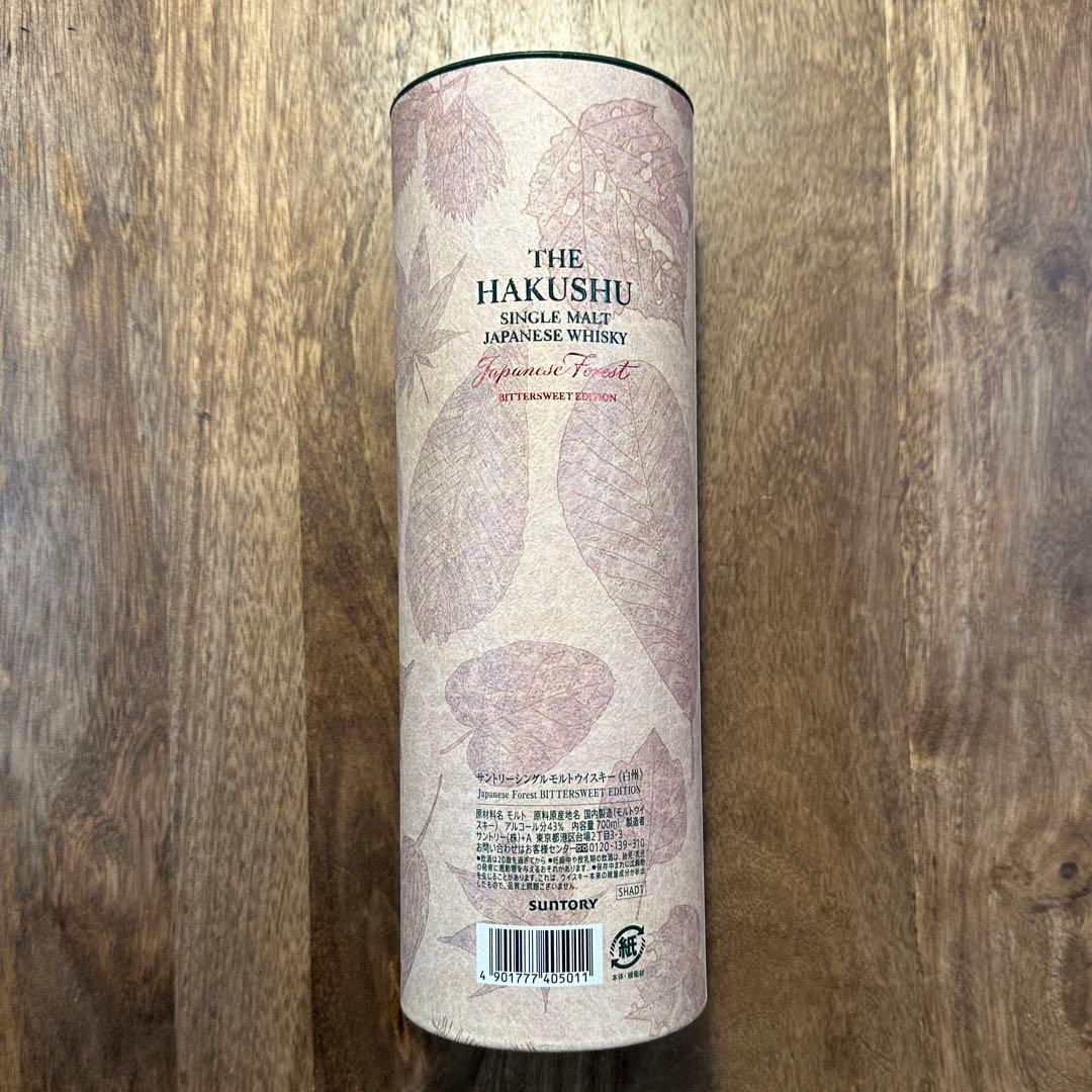 ★限定★ 白州 ジャパニーズフォレスト・ビターエディション