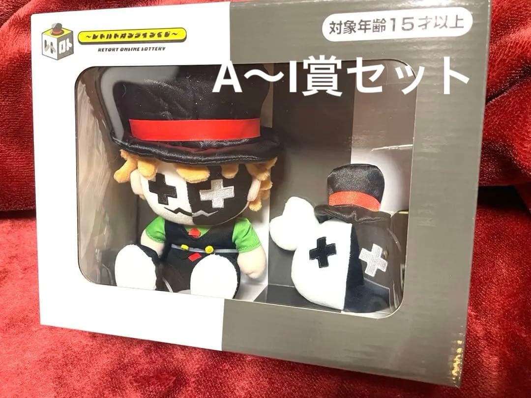 し*ん様 レトルト　レトロト　セミコンプ　セット　コンプリート