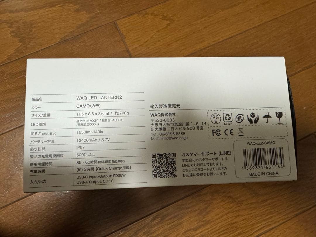 WAQ LED LANTERN 2 迷彩