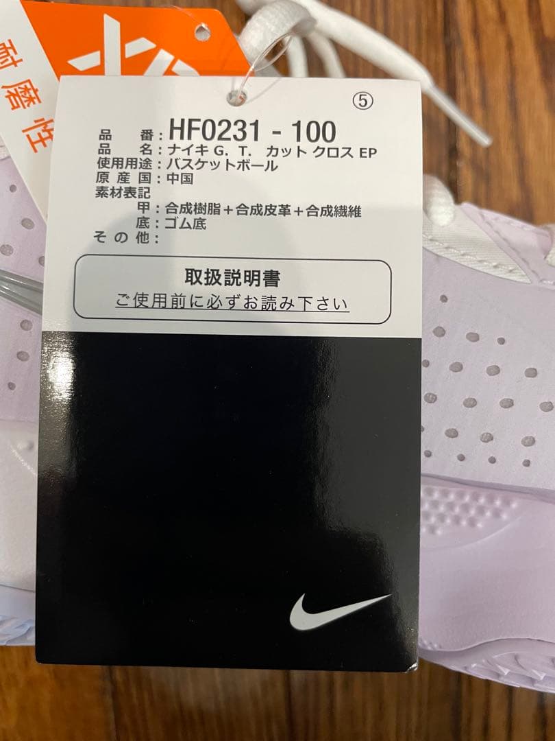 新品未使用　NIKE ナイキ エアズーム GT CUT クロス EP 25cm