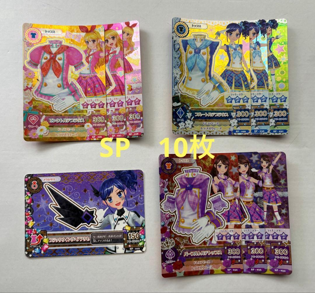 アイカツカード　初期　まとめ売り　約320枚