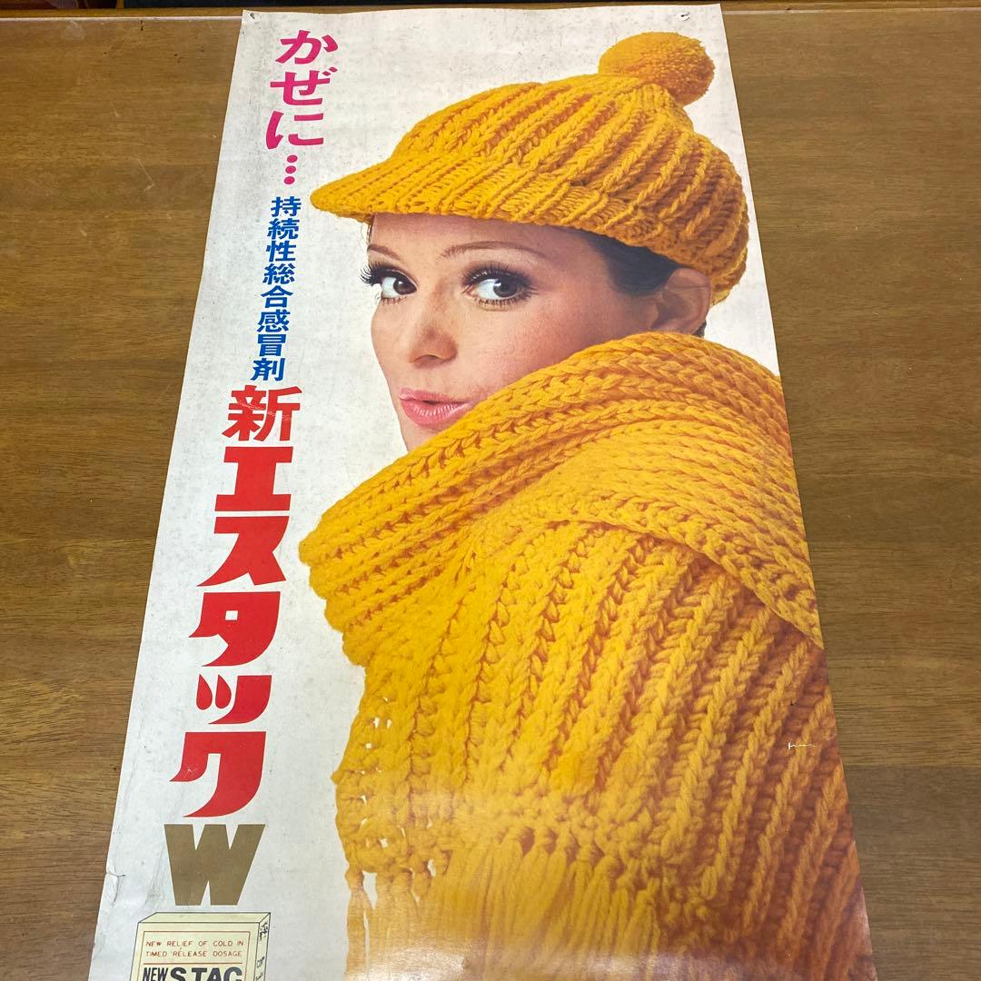 昭和レトロ　水前寺清子（チーター）？　1965年頃のポスター　激レア