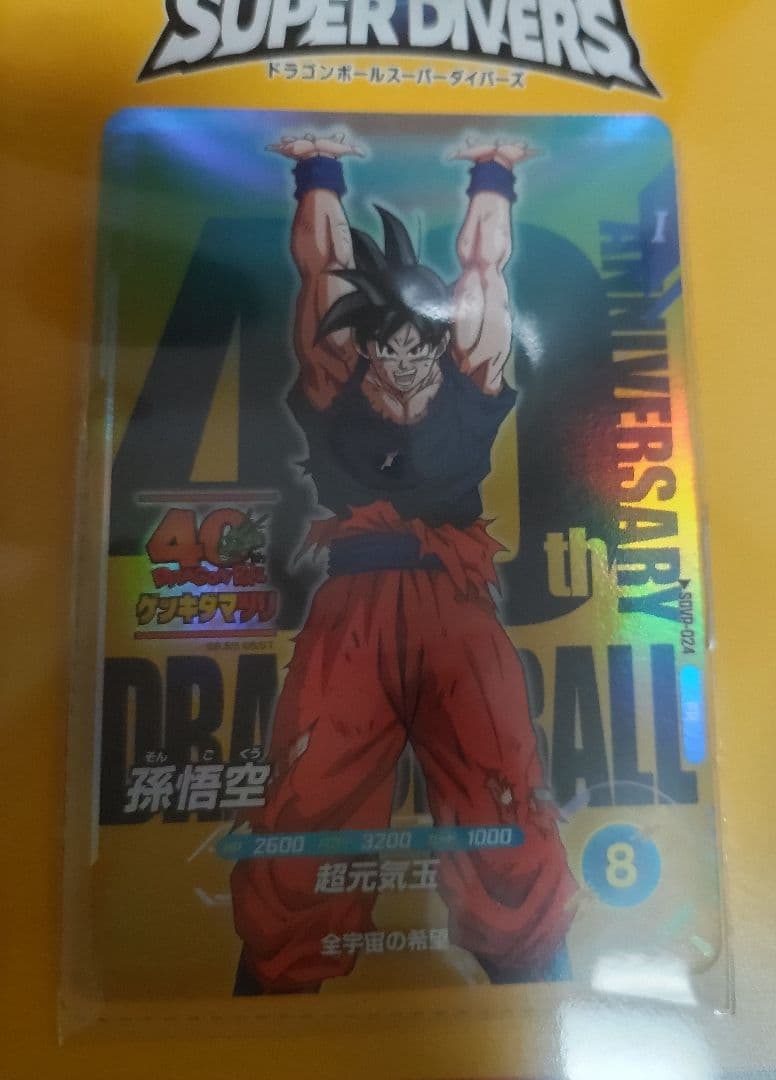 ドラゴンボール ゲンキダマツリ スペシャルカードセット 入場 来場 特典