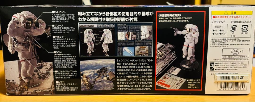 バンダイ ISS船外活動用宇宙服 プラモデル　1/10