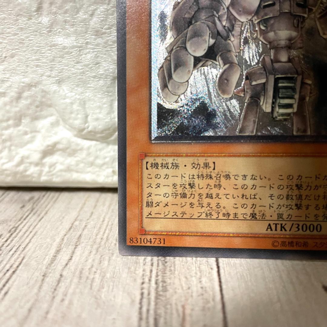 遊戯王 アンティークギアゴーレム 古代の機械巨人 レリーフレア アルティメット