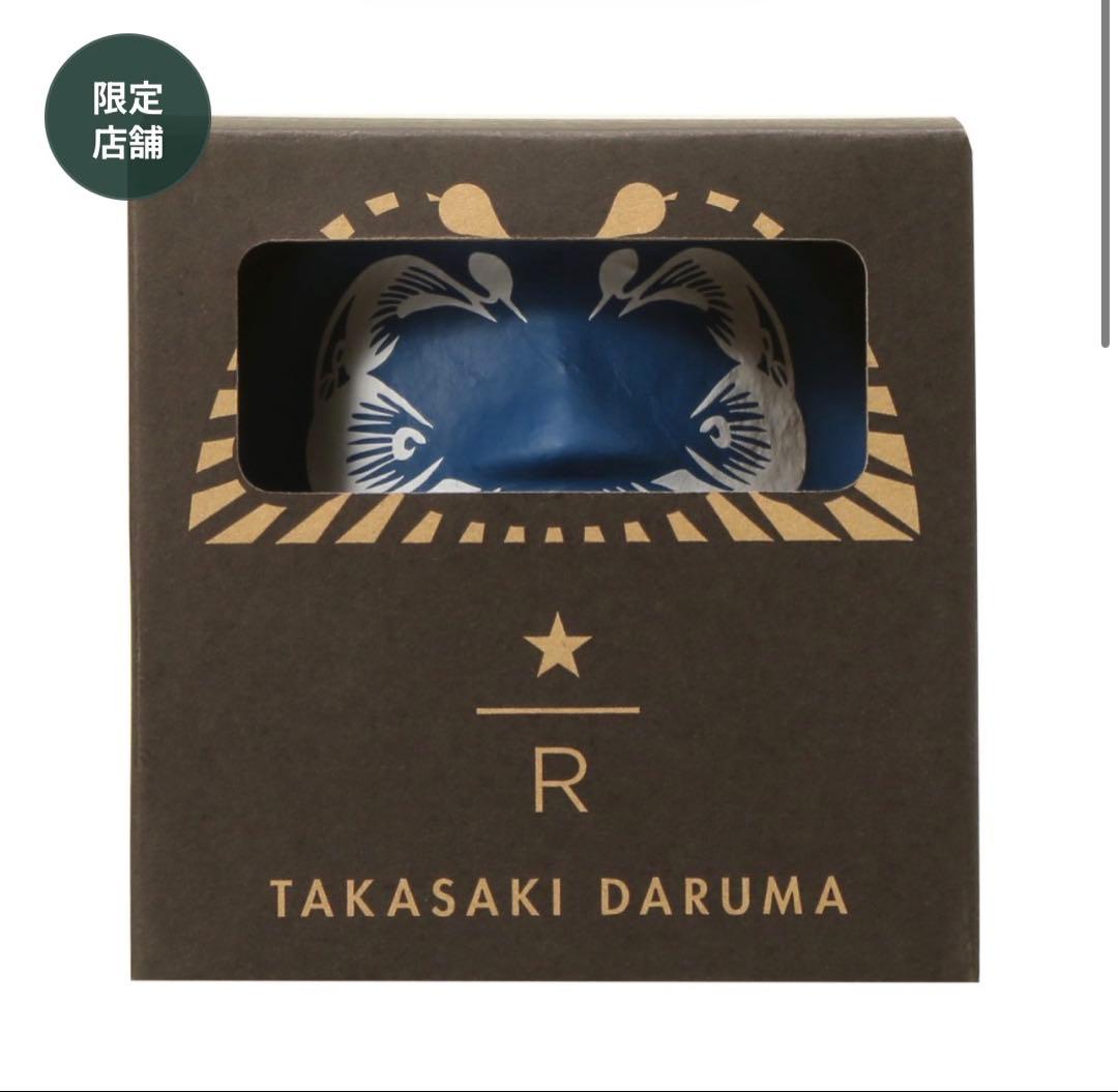 【店舗限定】スタバ ロースタリー リザーブ 東京 だるま ダルマ ブルー 青