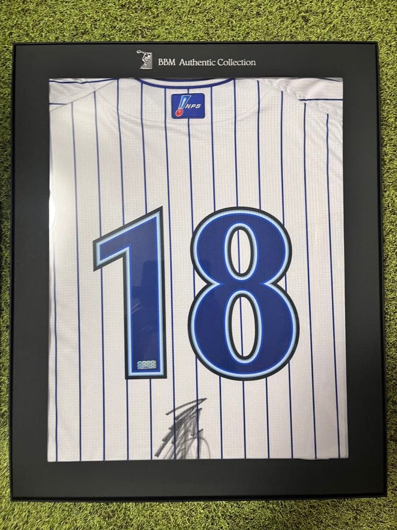 三浦大輔さん 現役引退メモリアル直筆サイン入りオーセンティック・ジャージ