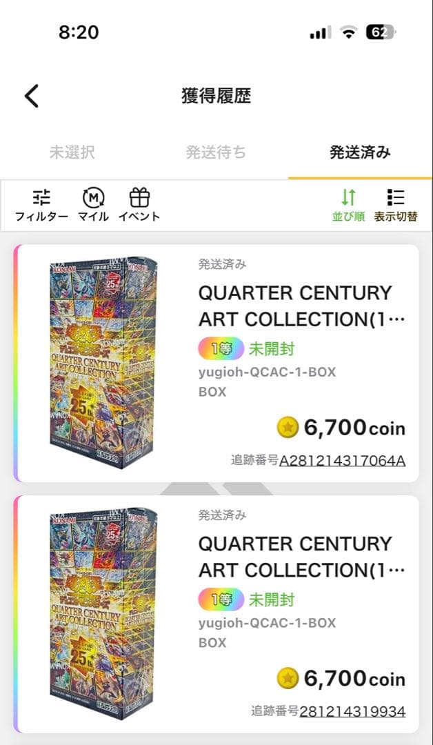 未開封シュリンク付きQUARTER CENTURY ART COLLECTION