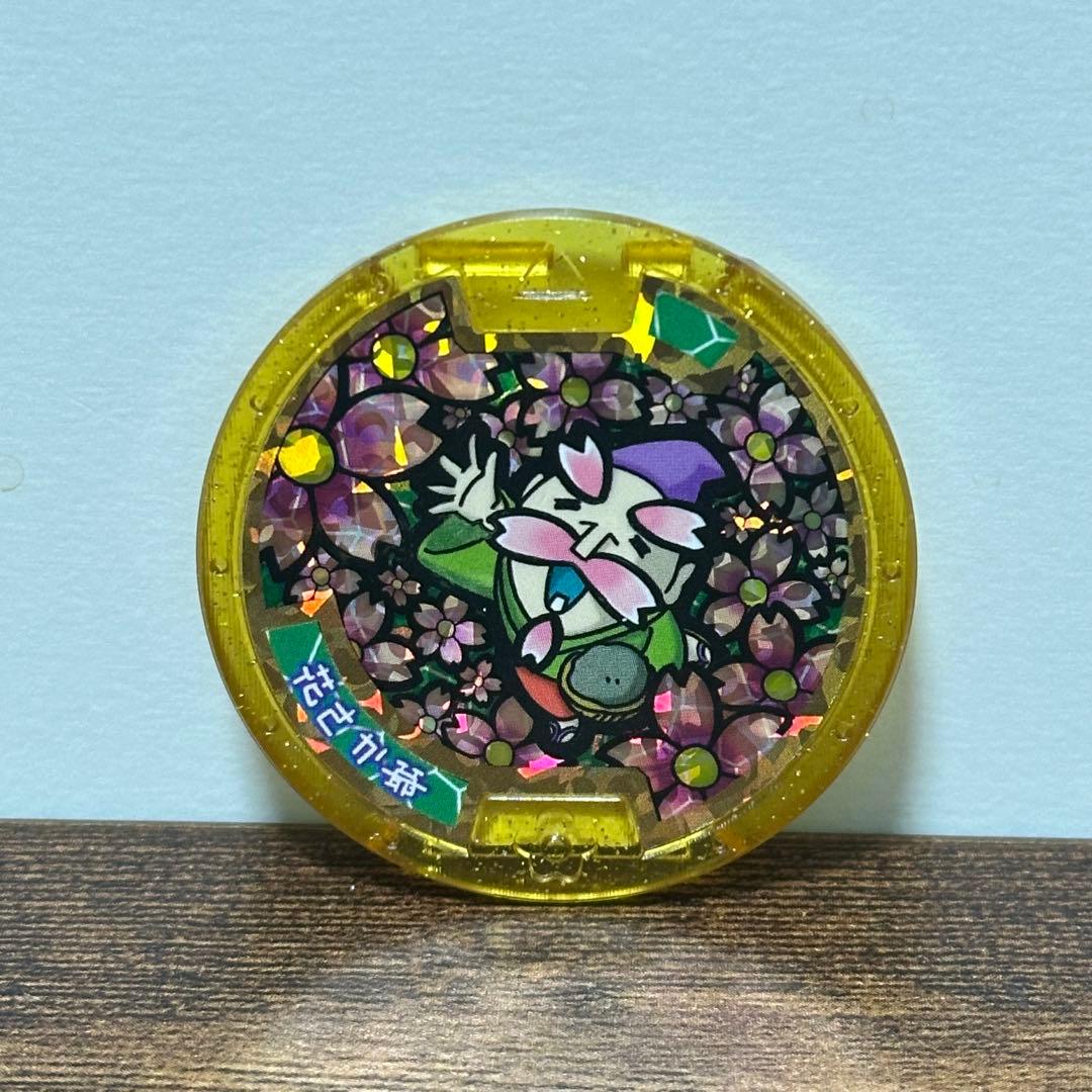 妖怪ウォッチ レジェンドメダル 妖怪メダル初代　エダマ大王・花咲か爺 ブシニャン