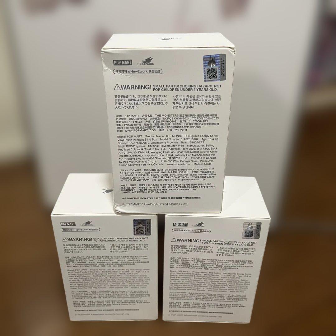 【新品未開封】POP MART Big Into Energy 3個セット