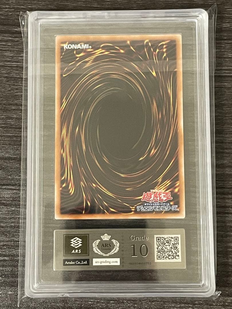 【ARS10】魔術師の弟子　ブラックマジシャンガール　25th クオシク