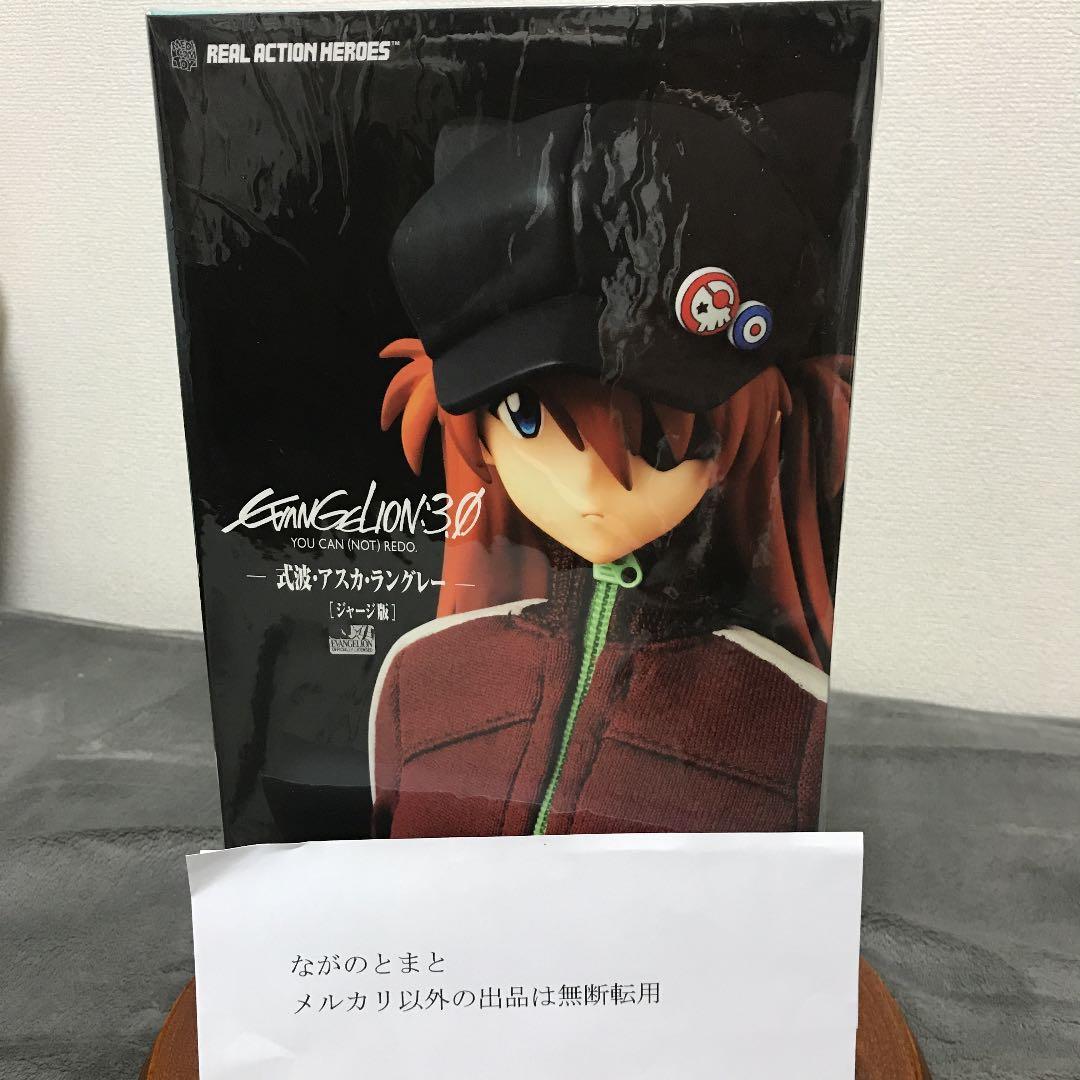エヴァンゲリオン　RAH アスカ　式波　ジャージ　リアルアクションヒーローズ