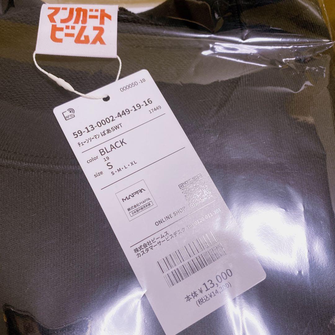 2/10まで値下げ チェンソーマン レゼ ビームス スウェット ばあ Sサイズ