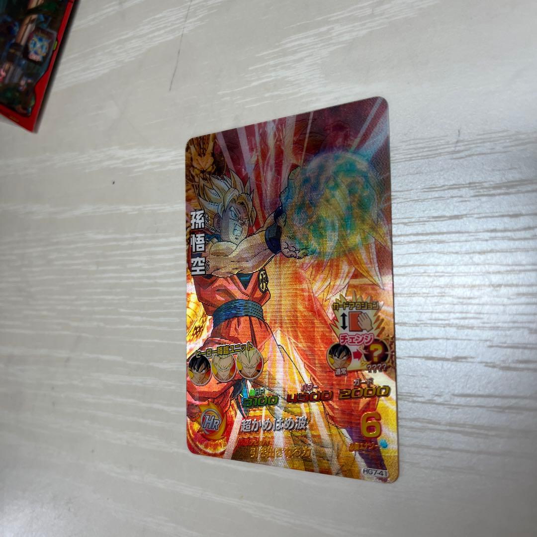 孫悟空 HRカード 多分レア