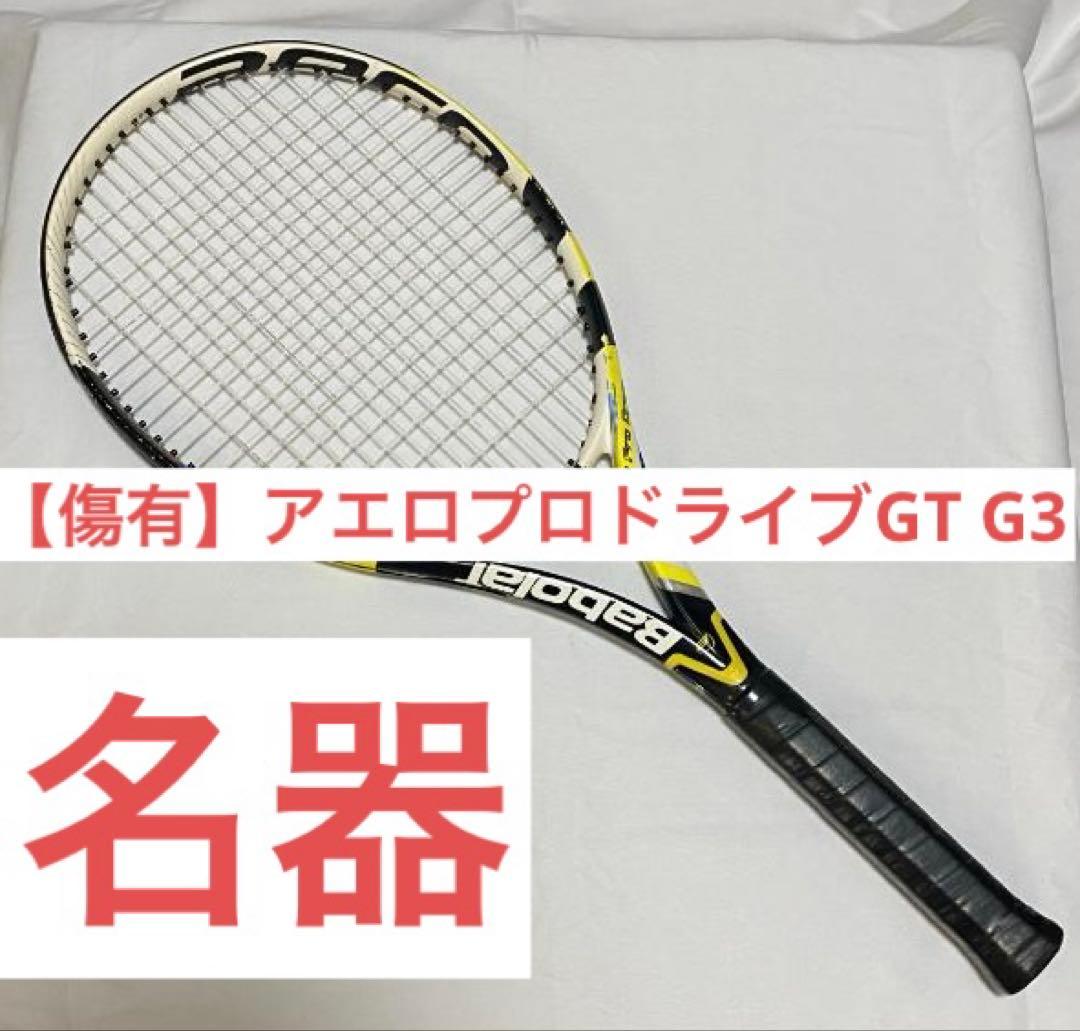 バボラ アエロプロ ドライブ 2010年モデル(G3)