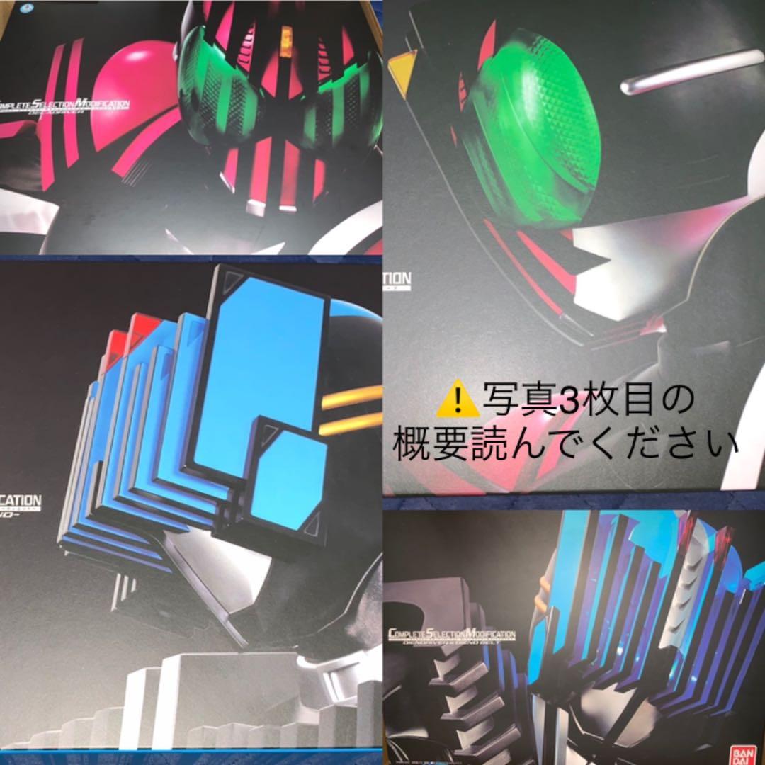 CSMディケイドライバー ディエンドライバー