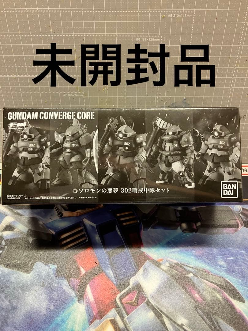 GUNDAM CONVERGE 8個セット プレミアムバンダイ限定品