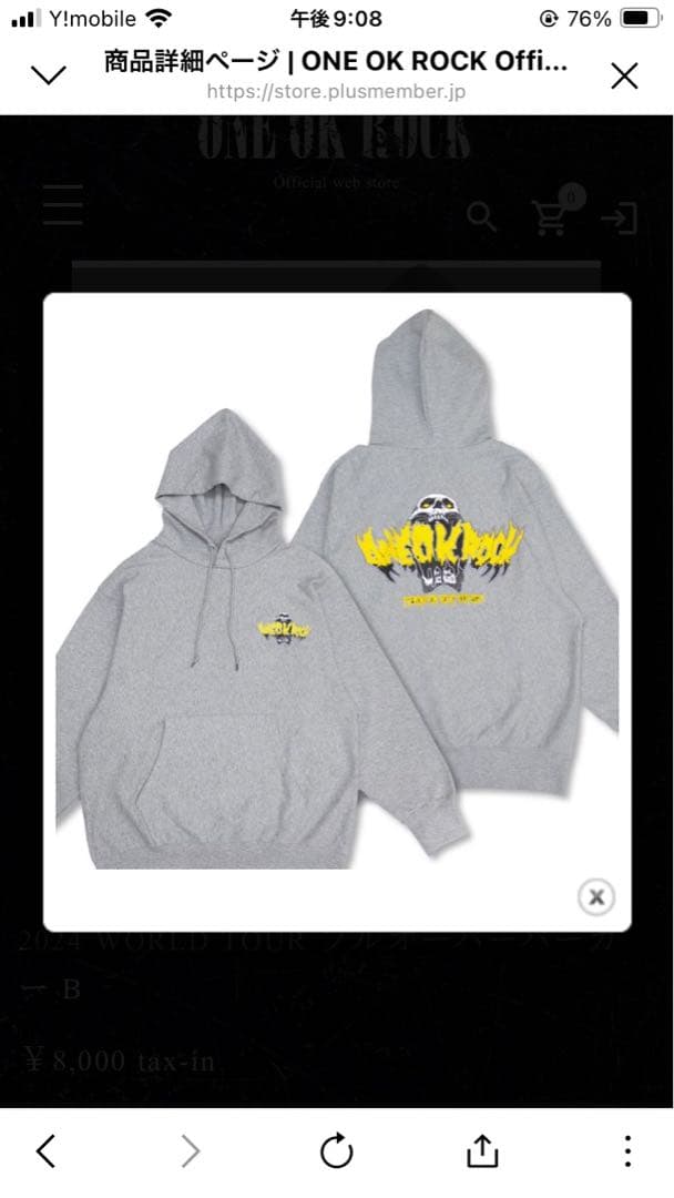 ワンオク2024 WORLD TOUR プルオーバーパーカー／新品未開封