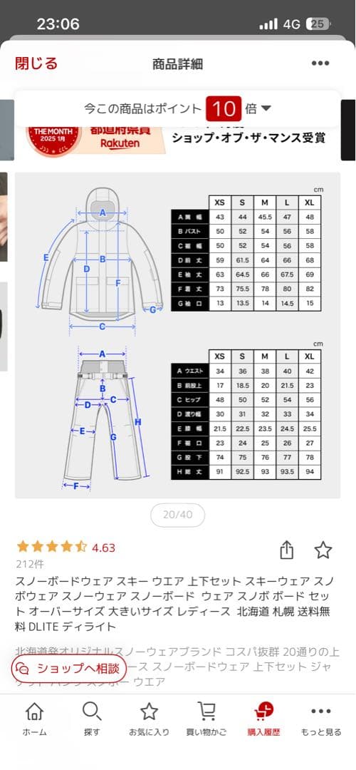 女性用スノーボードウェア 上下セット　ピンク ホワイト