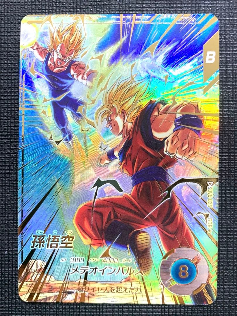 ドラゴンボールスーパーダイバーズ SDV6-025 孫悟空 パラレル