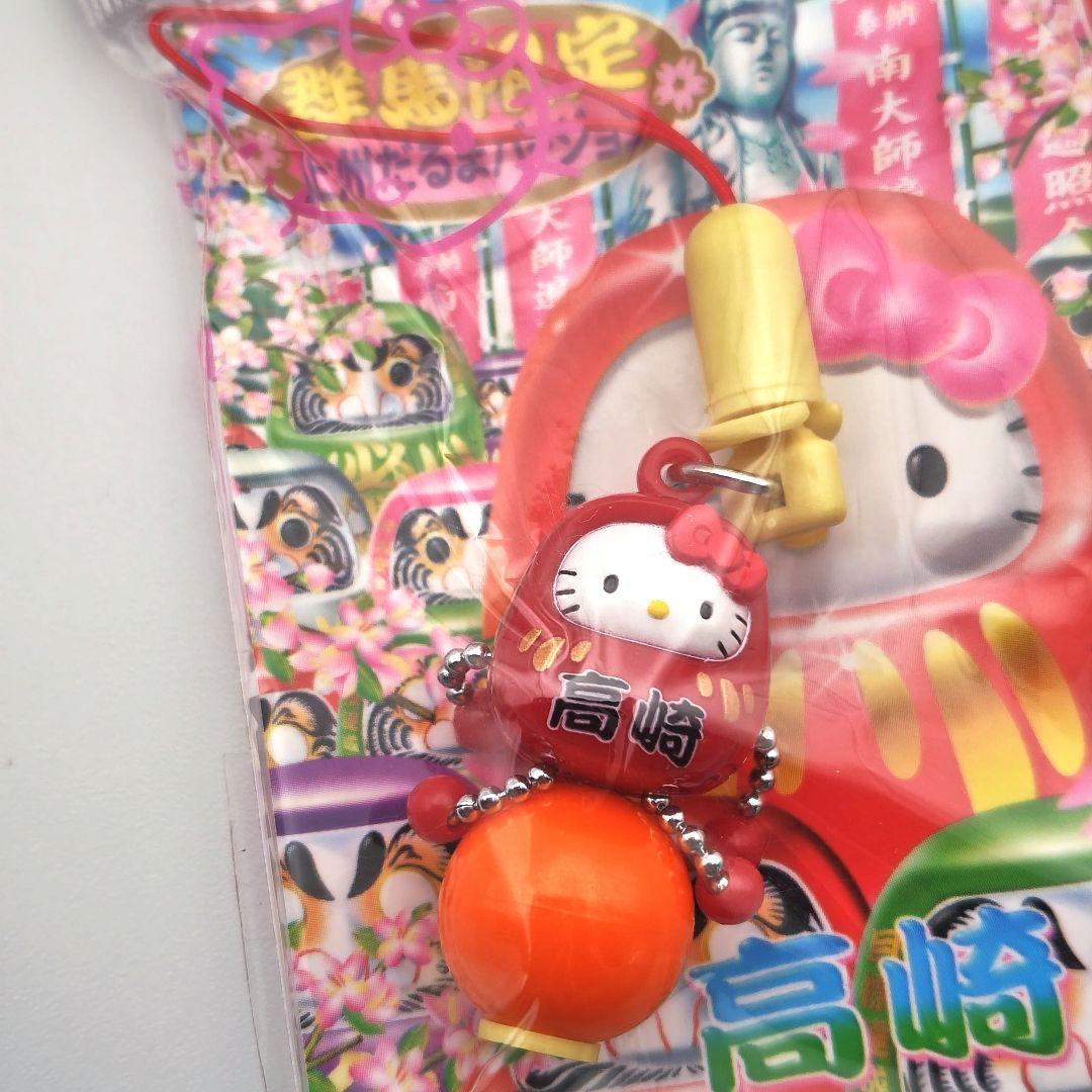 新品未使用 キティ 群馬限定 上州だるま 2005年 根付け 希少 12個セット