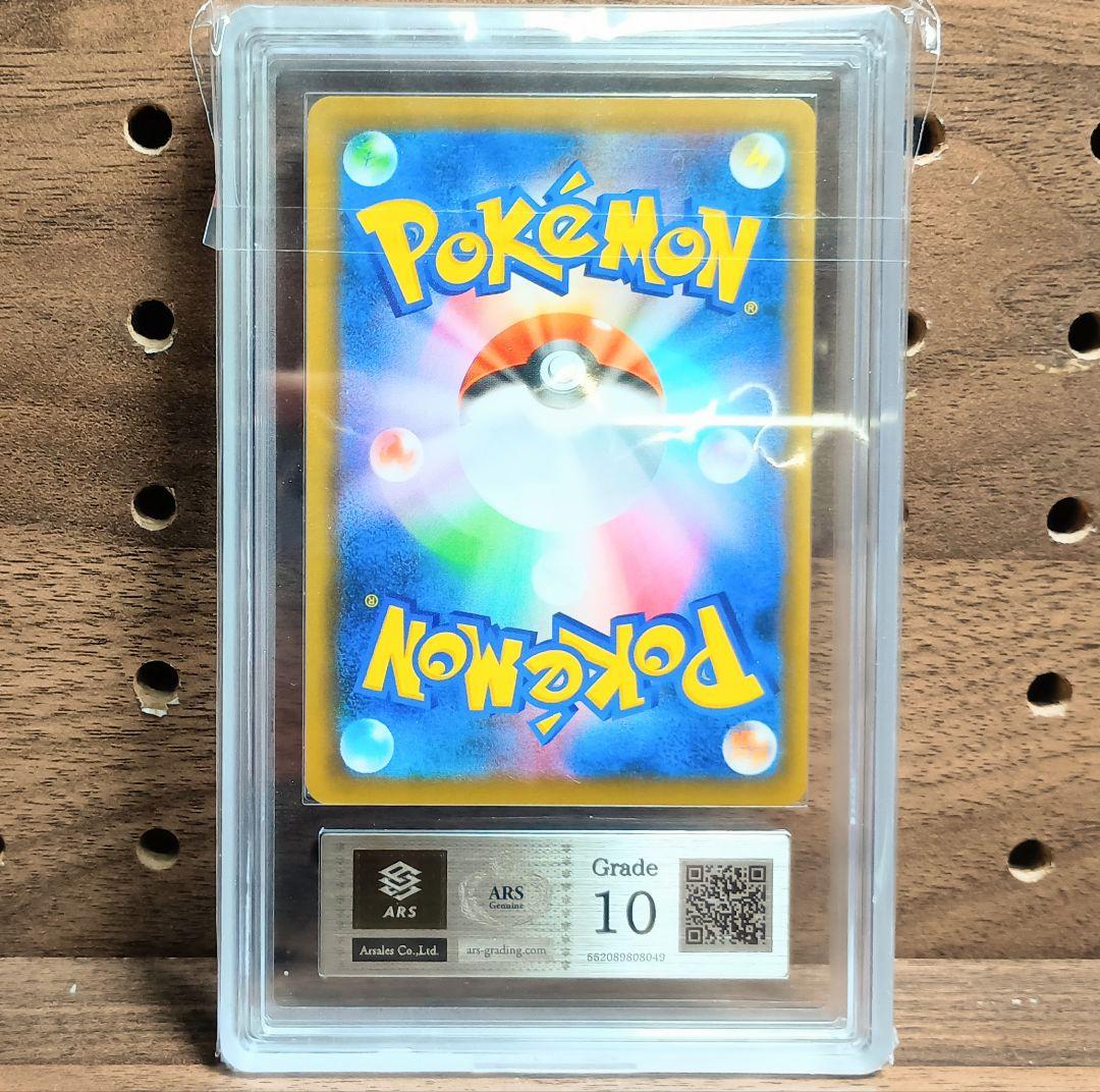 ARS10鑑定書付属　エーフィVMAX　プロモ　189/S-P　イーブイズセット