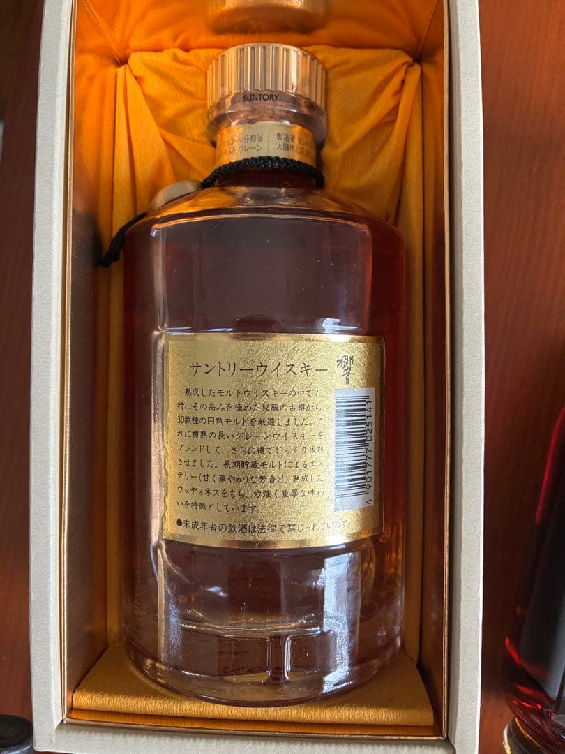 サントリー響 SHN01 未開封 箱付き プレミアウイスキー 700ml