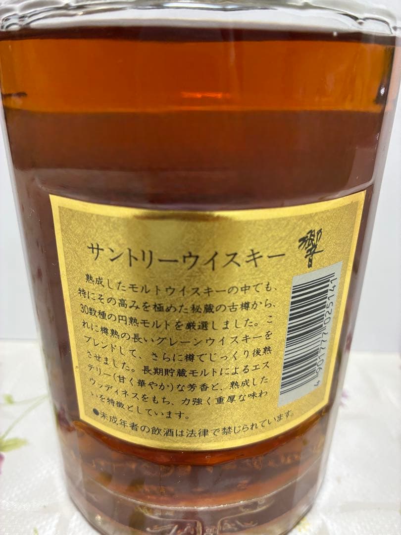 サントリー響 SHN01 未開封 箱付き プレミアウイスキー 700ml