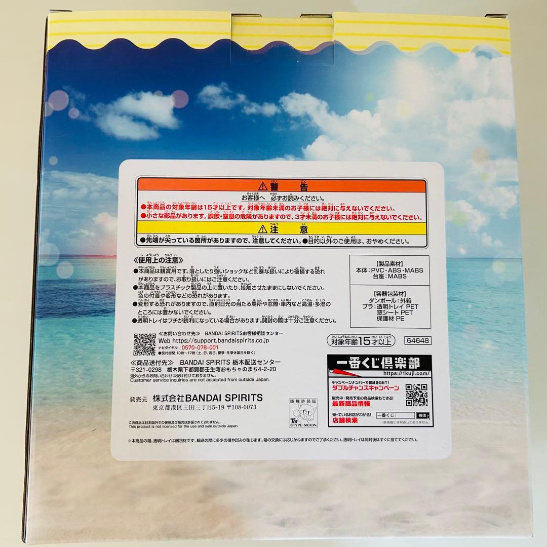 1番くじA賞 バーサーカー/アルトリア・キャスター